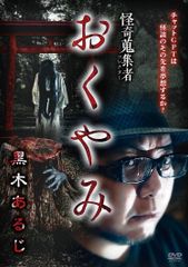 ③ 怪猫 怪談 DVD 7本セット 昭和映画 - メルカリ