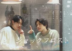 ジャックフロスト 3枚組 Blu-ray 本田響矢 鈴木康介 - メルカリ