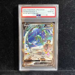 PSA10】レックウザV SR 076/067 1枚 - メルカリ
