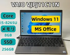 【整備済み美品】【送料無料】【7日保証】VAIO VJPJ11C11N/Core i5-8265U/8GBメモリ/SSD 256GB/12.5インチ/Windows 11/Office付き/N2860_010のサムネイル