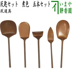 2026年最新】茶道具 灰匙の人気アイテム - メルカリ