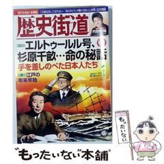 中古】 UFOと謎の特異日 解明されたUFOの正体 (ゴリラ新書) / 大田原