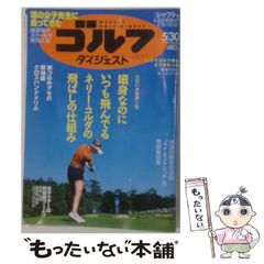 中古】 UFOと謎の特異日 解明されたUFOの正体 (ゴリラ新書) / 大田原