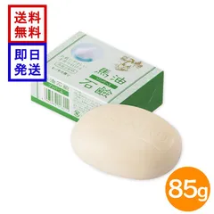 ソンバーユ 薬師堂 石鹸 馬油石鹸 85g ヒノキの香り 洗顔石鹸 固形石鹸 スキンケア 赤ちゃん 全身洗いのサムネイル