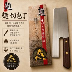 豊稔企販 こま板（小） 切れ者麺道具 味づくり『自分流』 麺打ち そば