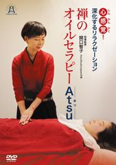 橋本典之 ソーラ・ヒーリング セミナー アチューンメント DVD4枚組+