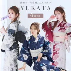 浴衣 レディース 4点セット セット 女性 大人 可愛い かわいい お洒落 ゆかた しわ兵児帯 帯 腰ひも 生地 フェミニン ブラック黒 モノクロ レッド 赤 エンジ ネイビー 紺 花柄 高品質 夏 花火大会 お祭り大人可愛いのサムネイル