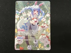 2026年最新】兎田ぺこら OURの人気アイテム - メルカリ