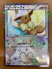 2026年最新】シャイニーコレクション イーブイの人気アイテム - メルカリ