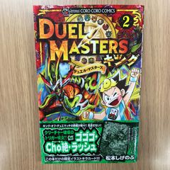 ♡未開封♡ デュエルマスターズ コロコロドリームパック3 エターナル