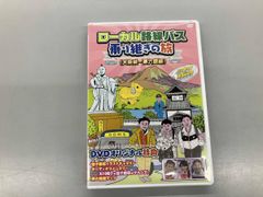 ローカル路線バス乗り継ぎの旅 DVD 14巻セット - メルカリ