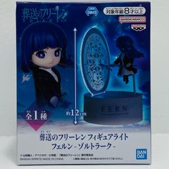 葬送のフリーレン フェルン フィギュアライト - メルカリ
