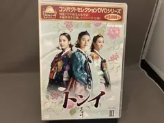 2026年最新】トンイ DVDの人気アイテム - メルカリ