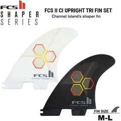 FCS2 フィン SHAPERS SERIES FCS II CI UPRIGHT TRI FIN SET 送料無料！CIアップライトフィン  FCS2フィン3本セットのサムネイル
