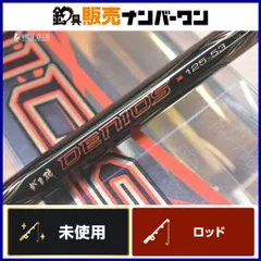 がまかつ がま磯 デニオス 125-53 Gamakatsu DENIOS 1.25号 磯竿 磯 波止 フカセ チヌ クロダイ グレ メジナ 先軽胴調子のサムネイル