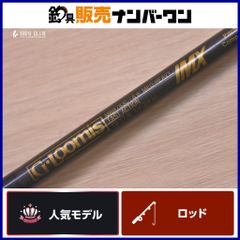 G.loomis ジールーミス ベイトロッド IMX MBR 844C ③ - メルカリ