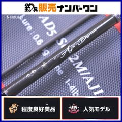 メジャークラフト 鯵道 5G AD5-S622M/AJI スピニングロッド 2ピース 