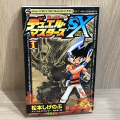 デュエル・マスターズSX(スタークロス) 第5巻 - メルカリ