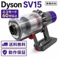 ba756 65分 ダイソン SV14 稼働品 分解洗浄済 動作保証有り - メルカリ