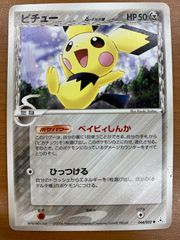 ポケモンカード ピカチュウ ピチュー δ-デルタ種 2枚セット - メルカリ