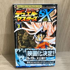 デュエル・マスターズSX(スタークロス) 第1巻 - メルカリ