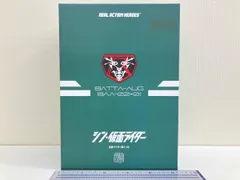 RAH No.792 仮面ライダｰ第2+1号 (シン・仮面ライダｰ) シン・仮面