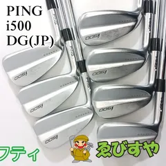 入間■【中古】 レフティーアイアンセット ピン PING i500 7本(5-9 W U) DG(JP)  S200 22.5[4095]のサムネイル