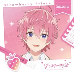 【新品】 はじまりの物語 初回限定盤 さとみver. CD すとぷり 佐賀