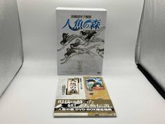 全巻セット】人魚の森＆人魚の傷 OVA版（高橋留美子）【DVD】 - メルカリ