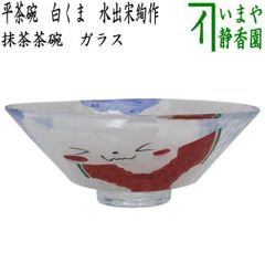 茶器/茶道具 風炉/唐銅風炉】 唐銅（唐金） 眉風炉 黒 一ノ瀬宗辰作 尺