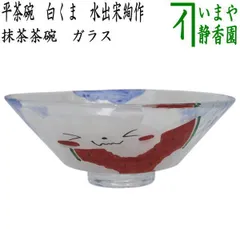 2026年最新】義山茶碗の人気アイテム - メルカリ