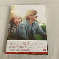2026年最新】言えない秘密 京本大我の人気アイテム - メルカリ