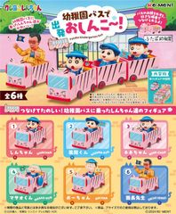 [Brand New] Crayon Shin-chan: Departure on the Kindergarten Bus! BOX (Saga Prefecture)