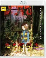 2026年最新】ゲゲゲの鬼太郎 舞台 blu-rayの人気アイテム - メルカリ