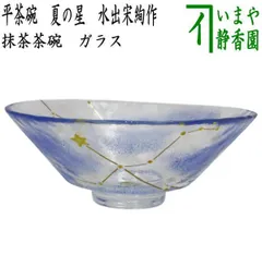 2026年最新】義山 茶碗の人気アイテム - メルカリ