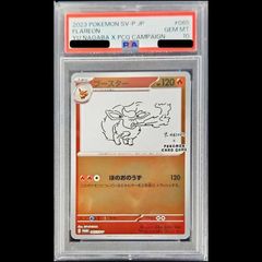 ブースター プロモ PSA10 長場 雄 YU NAGABA プロモ - メルカリ