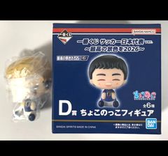 日本代表チーム フィギュア 11個 FIFAワールドカップ 2006 公式商品