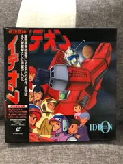 2026年最新】伝説巨神イデオン DVDの人気アイテム - メルカリ