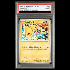 2026年最新】ピカチュウ セブン プロモ psa10の人気アイテム - メルカリ