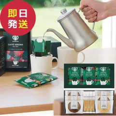 スターバックスコーヒー& アンドスイーツギフト STB-302 (即日発送)【 N26mf _のサムネイル