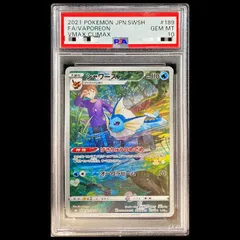 2026年最新】シャワーズ chr psa10の人気アイテム - メルカリ