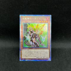遊戯王 シンクロオーバーテイク プリズマティックシークレット 1枚
