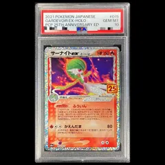 PSA10】 サーナイトex δ種 《25th》 (プロモ) {015/025} [S8a-P/プロモ