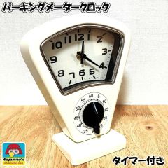 レトロポップ ドラム式時計 デジタルクロック 置き時計 パタパタ