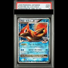 PSA10】 フシギダネ (プロモ) {337/S-P} [SS] 1枚 - メルカリ