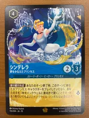 2026年最新】シンデレラ ロルカナの人気アイテム - メルカリ