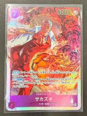 美品 ワンピースカード サカズキ SR1枚 OP16-065 - メルカリ