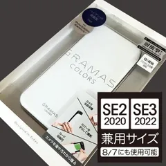 スライド式 GRAMAS SE3 / SE2 / 8 / 7 兼 ケース WH 9026のサムネイル