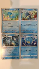 ポケモンカード   ポケカ   タッツー   シードラ   キングドラ   ４枚   まとめ処分   S-184