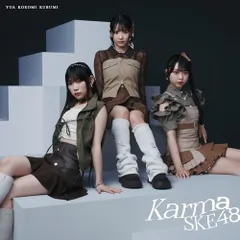 【新品】 Karma (初回盤C)(DVD付) CD SKE48 佐賀